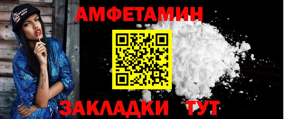 АМФЕТАМИН 98% Петрозаводск