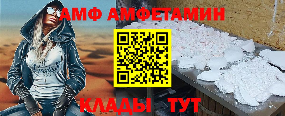 Амфетамин  Amphetamine 98%  Вход с VPN  Петрозаводск 