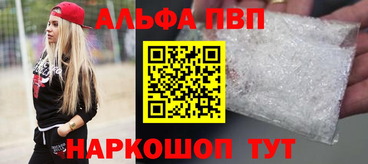 A-PVP СК КРИС  цена   Петрозаводск  Alpha PVP мука  Вход с VPN 