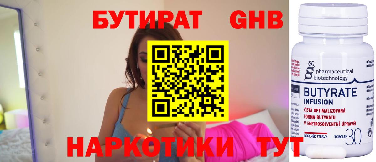 БУТИРАТ бутик  Вход с VPN  Бутират  Петрозаводск 