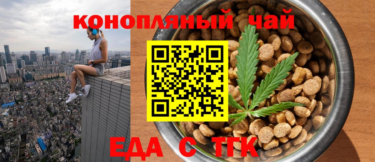 Печенье с ТГК конопля  Вход с VPN  Петрозаводск 