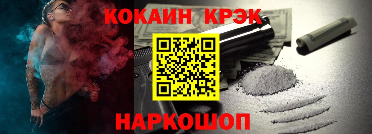 Cocaine Колумбийский Петрозаводск