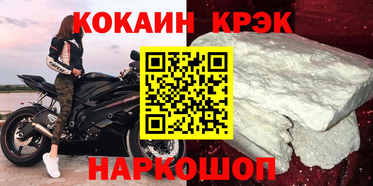 Cocaine  Вход с VPN  купить закладку  Кокаин FishScale  Петрозаводск 