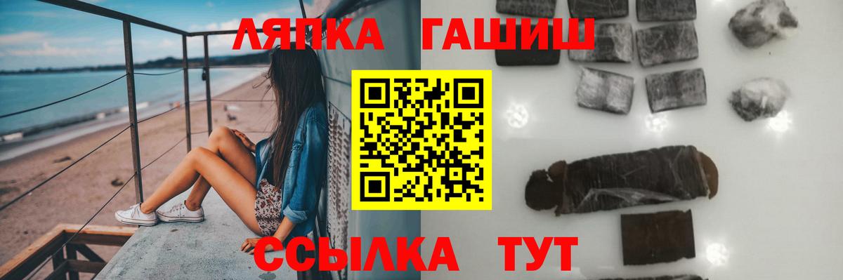 ГАШИШ убойный  как найти наркотики  Гашиш  Петрозаводск  Вход с VPN  ГАШ гашик 