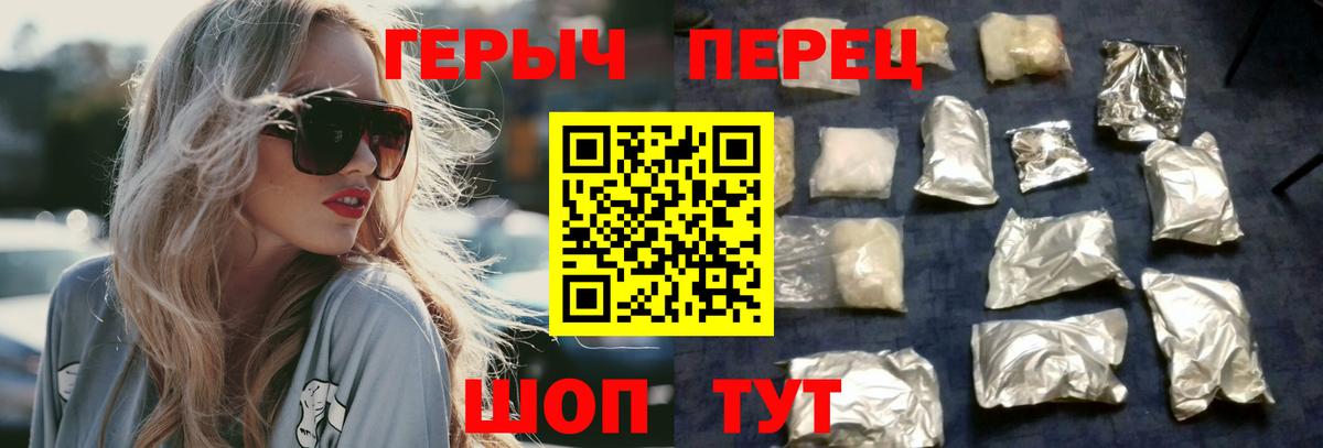 ГЕРОИН Heroin  Вход с VPN  Героин  Петрозаводск 