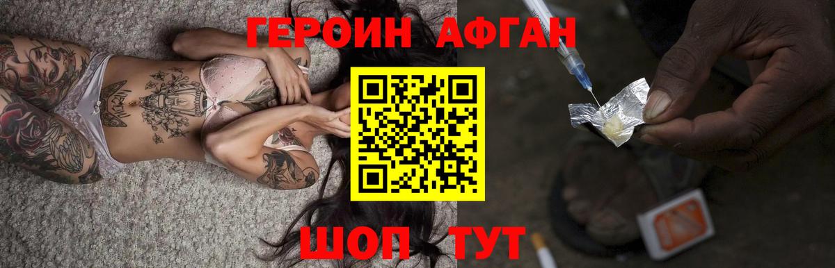 ГЕРОИН VHQ Петрозаводск
