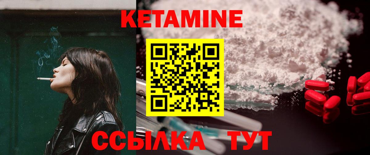 Кетамин ketamine  Кетамин ketamine  Вход с VPN  Петрозаводск 