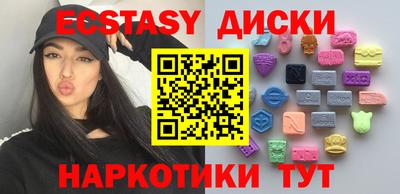 экстази Заводоуковск