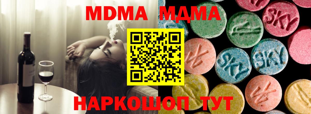 MDMA Molly  Вход с VPN  Петрозаводск  МДМА  МДМА молли 