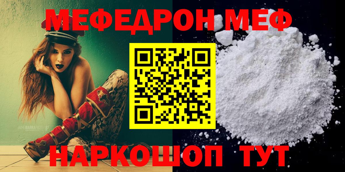 МЕФ мука  Вход с VPN  МЯУ-МЯУ  Петрозаводск 
