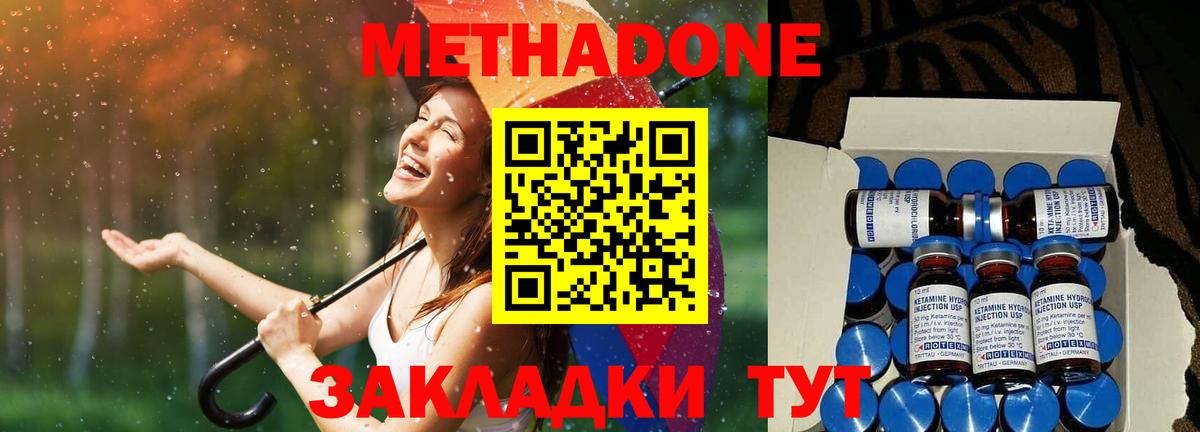 МЕТАДОН белоснежный  mega онион  Петрозаводск  Вход с VPN  МЕТАДОН кристалл 