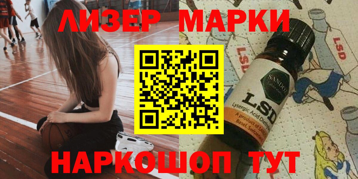 Наркотические марки 1,8мг  Вход с VPN  Петрозаводск 