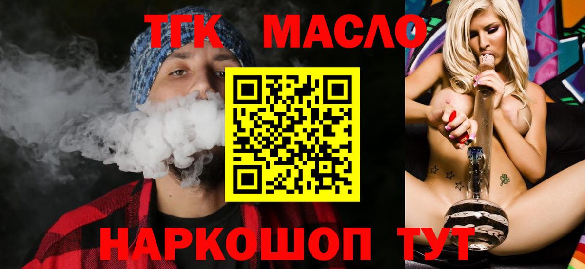 Дистиллят ТГК гашишное масло Петрозаводск
